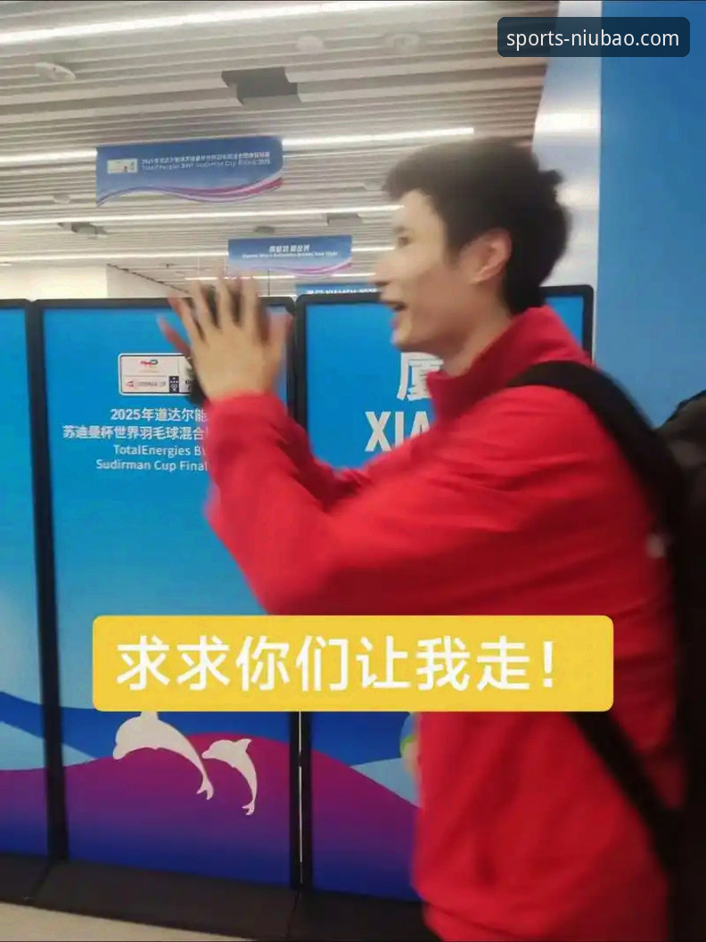 揭秘石宇奇亚锦赛封王背后，流畅观赛体验如何炼成