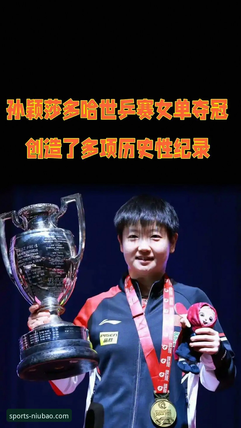 15岁国乒黑马卢森堡夺冠，孙笑薇的逆袭之路有多惊艳？