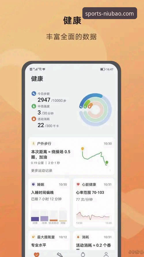 牛宝体育手机版下载安卓版：从安装到观赛的完整操作教程